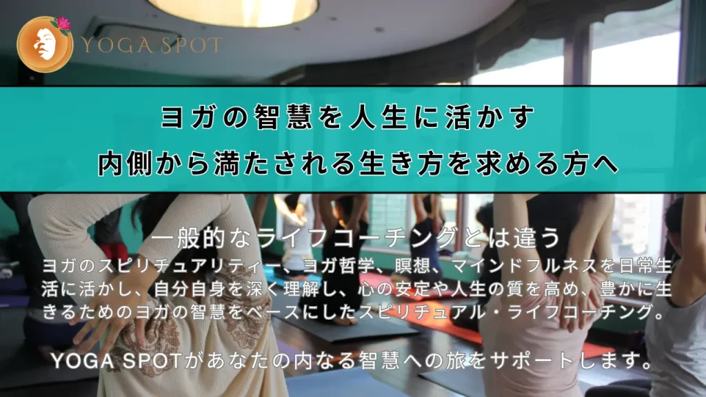 人気オンラインヨガ教室のヨガレッスン