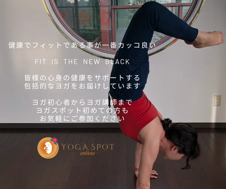 Yoga Spotの人気バクティヨガ講師OMkariのオンラインヨガレッスン